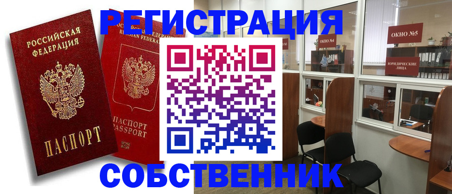 регистрация для школы в Свободном