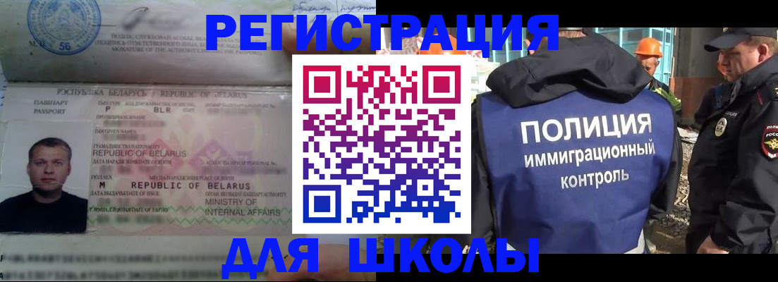 временная регистрация купить в Свободном